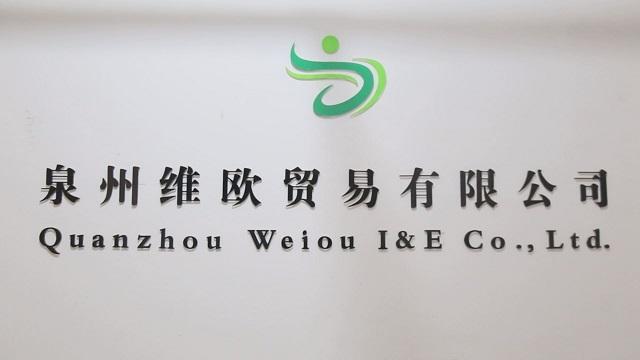 Verified China supplier - Quanzhou Weiou I & E Co., Ltd.