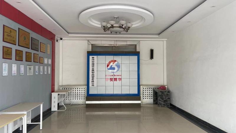 Verified China supplier - Xianghe Zhongyuebohua Metal Products Sales Co., Ltd.