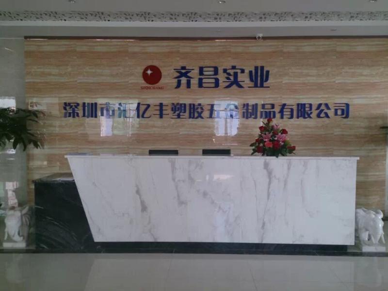 Verified China supplier - Shenzhen Qi Chang Industry Co.,Ltd