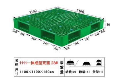 China Durable Handy Green Plastic Pallets , Reusable Plastic Pallets 1100*1100*150mm for sale