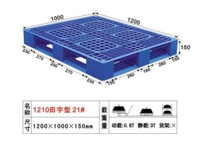 China 1200x1000Mm Double Face Heavy Duty Plastic Pallets With One Or Two Sides for sale