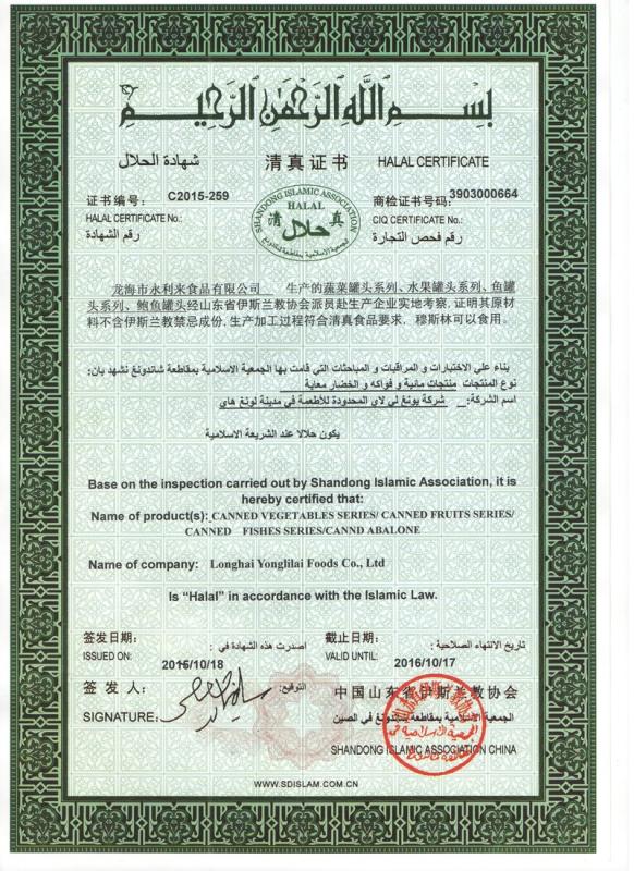 HALAL - Zhangzhou Yangchen Trading Co., Ltd.