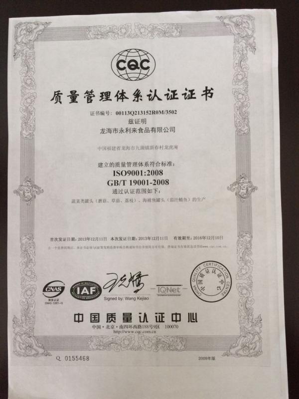 ISO9001 - Zhangzhou Yangchen Trading Co., Ltd.