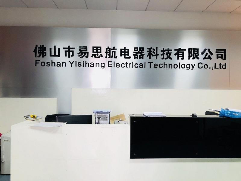 Verified China supplier - Foshan Yisihang Electrical Technology Co., Ltd.