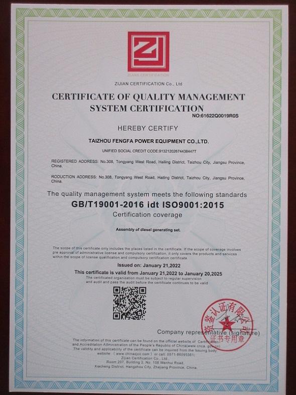 ISO9001 - Taizhou Fengfa Power Equipment Co., Ltd.