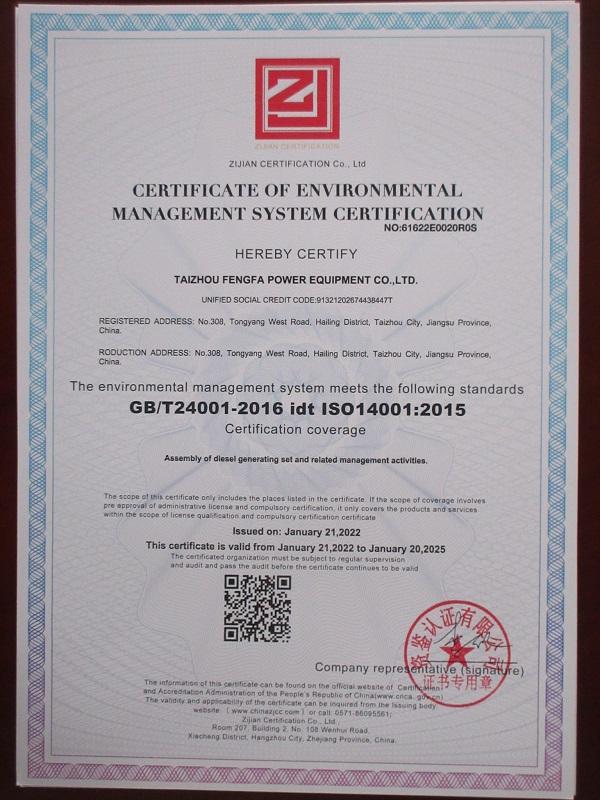 ISO14001 - Taizhou Fengfa Power Equipment Co., Ltd.