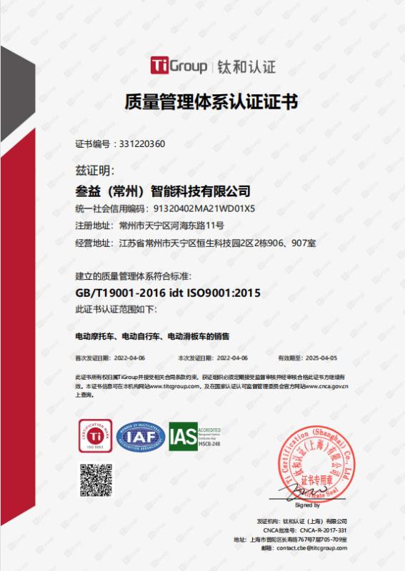 ISO9001 - Sanyi (Changzhou) Intelligent Technology Co., Ltd.