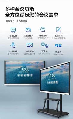 China Interactief touchscreenbord met hoge helderheid voor Mac OS-softwarecompatibiliteit Te koop