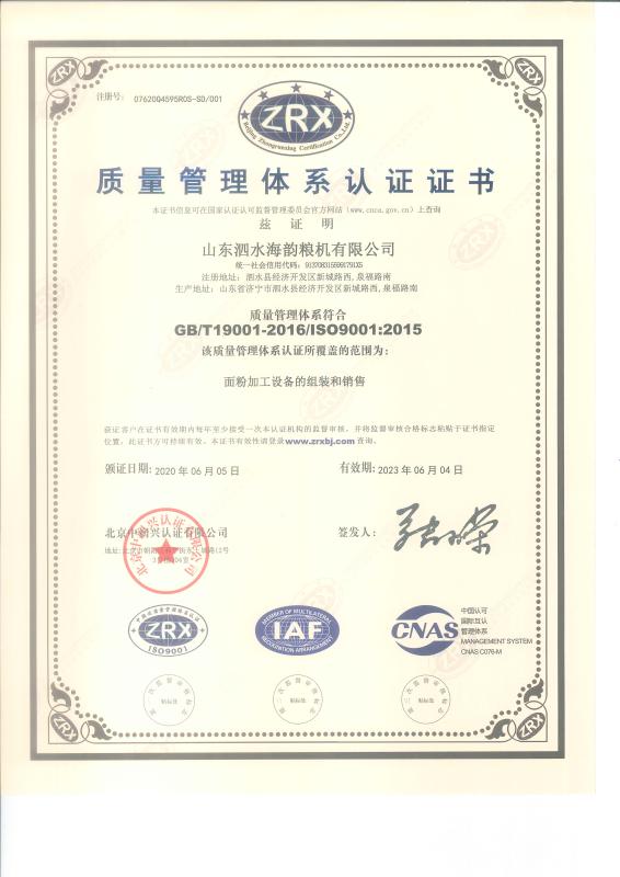 ISO9001 - Shandong Sishui Haiyun Food Processing Machine Co., Ltd.