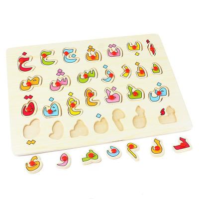 China 28pcs Wooden Arabic Alphabet Puzzle with plastic peg Learning Educational Toys for beginner 30x22x1.3cm for sale