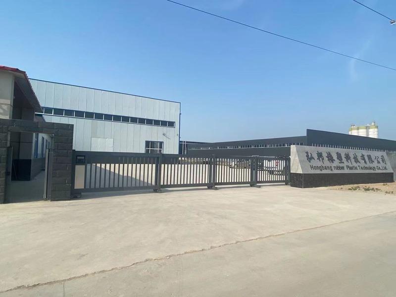 Verifizierter China-Lieferant - Jingxian Hongbang Rubber & Plastic Technology Co., Ltd.