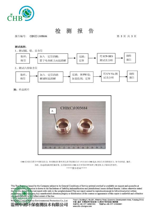 RoHS - YUEQING HONGXIANG CONNECTOR MANUFACTURING CO.,LTD.