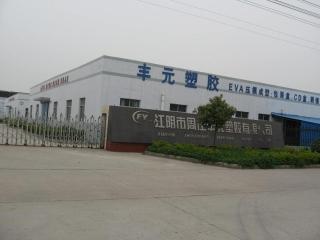 Verified China supplier - Jiangyin Zhouzhuang Fengyuan Plastic Co., Ltd.