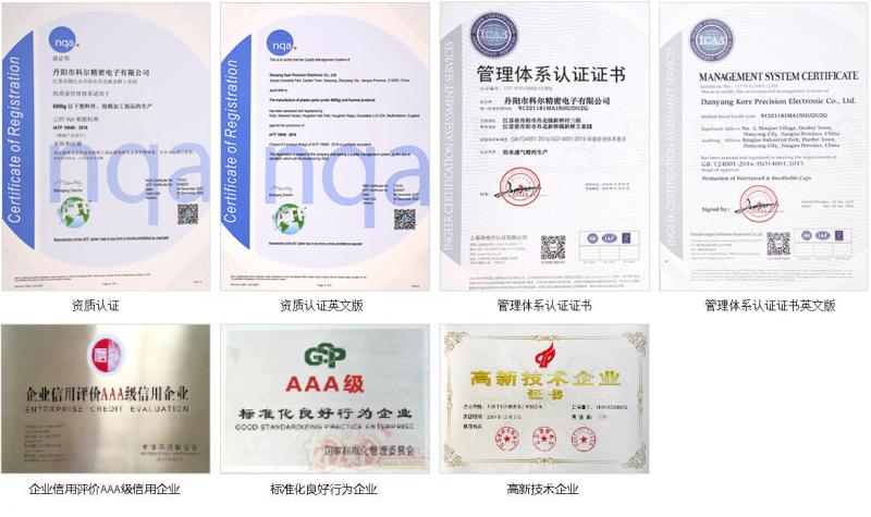 Verifizierter China-Lieferant - Danyang Kore Precision Electronic Co., Ltd.