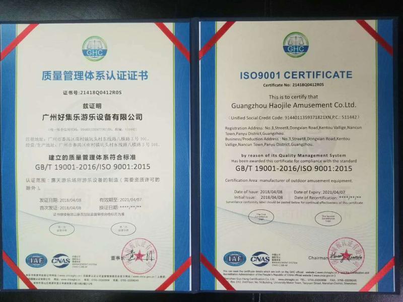 ISO9001 - Guangzhou Haojile Amusement Equipment Co., Ltd.