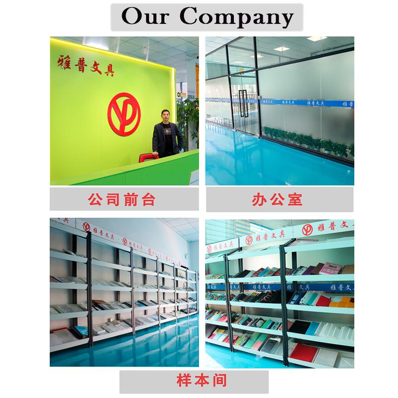 Verified China supplier - Dongguan Yapu Stationery Packing Products Co., Ltd.