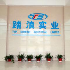 Verified China supplier - Yichun Top Surfing Industrial Limited