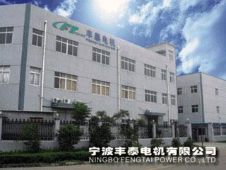 Verified China supplier - Ningbo Fengtai Power Co., Ltd.