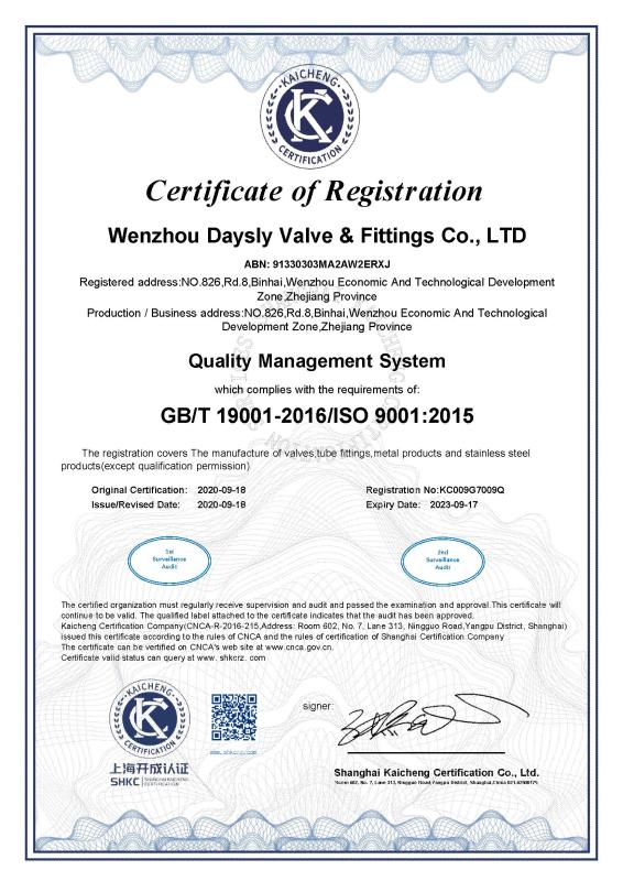 ISO9001 - Wenzhou Daysly Technology Co., Ltd.