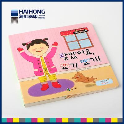 China La aduana coloreó la impresión del libro del tablero de los niños, surge el libro que imprimía a pedido en venta