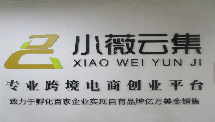 Verified China supplier - Ningbo Xiaowei Yunji E-Commerce Co., Ltd.