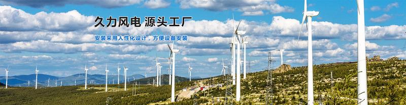 Verified China supplier - Jiangsu Jiuli Wind Power Technology Co., Ltd.