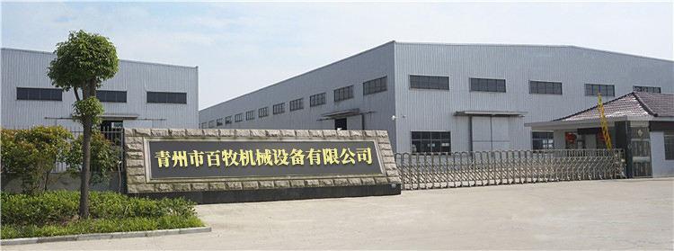 Verified China supplier - Qingzhou Baimu Machinery Equipment Co., Ltd.