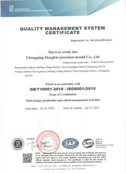 ISO9001 - Chongqing Henghui Precision Mold Co., Ltd.