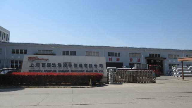 Verified China supplier - Shanghai Baiqiang Washing Equipment Manufacturing Co., Ltd.