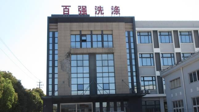 Verified China supplier - Shanghai Baiqiang Washing Equipment Manufacturing Co., Ltd.