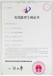 Letters Patent - NanChang Ruiwor Technology Co., Ltd.