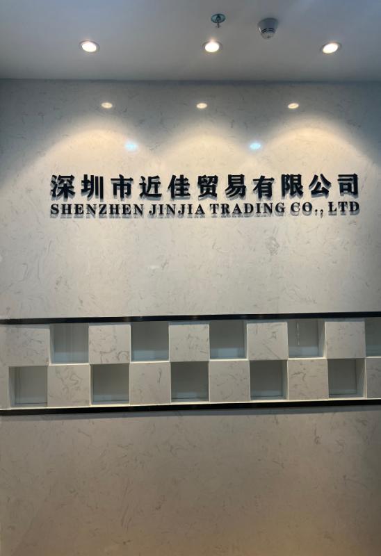 Verified China supplier - Shenzhen Jinjia Trading Co., Ltd.