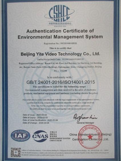 ISO14001 - Beijing Yite Video Technology Co., Ltd.