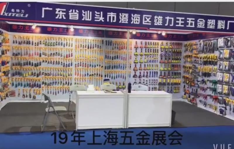 Verified China supplier - Yiwu Xiongliwang Hardware Tools Co., Ltd.