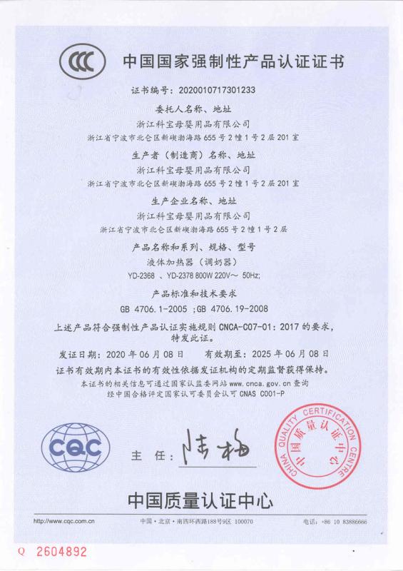 CCC - Zhejiang Carebao Co., Ltd.