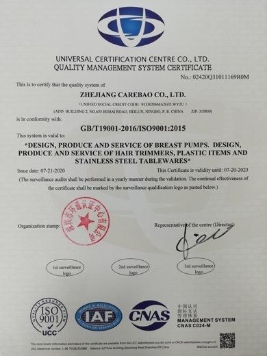 ISO9001 - Zhejiang Carebao Co., Ltd.