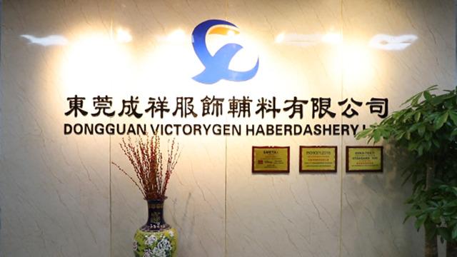 Verified China supplier - DONGGUAN VICTORYGEN HABERDASHERY CO., LTD.