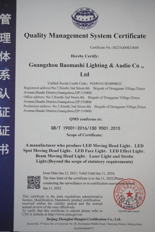 ISO9001 - Guangzhou Baomashi Lighting& Audio Co., Ltd.