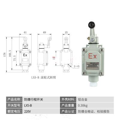 China Lx5 China Manufacturer 220v 5A Explosion Proof Explosion Proof Limit Switch for sale