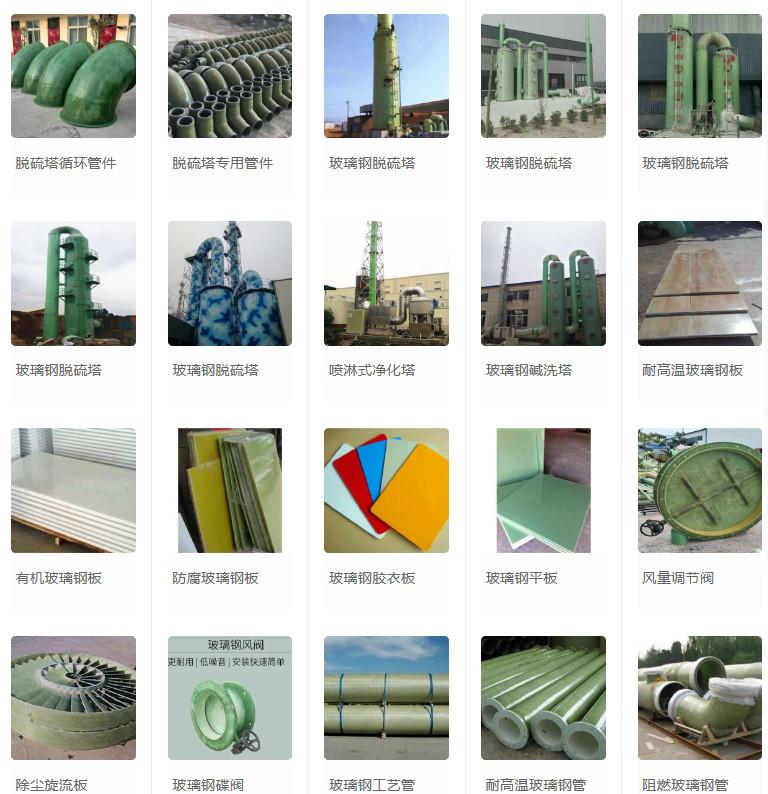 Geverifieerde leverancier in China: - Weifang Yongda FRP Co., Ltd.