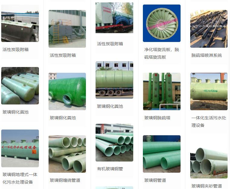 Geverifieerde leverancier in China: - Weifang Yongda FRP Co., Ltd.