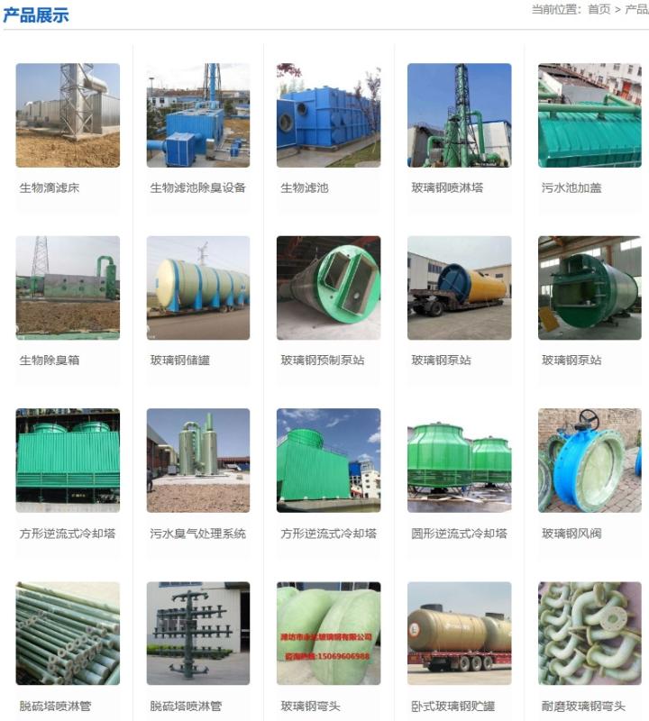 Geverifieerde leverancier in China: - Weifang Yongda FRP Co., Ltd.