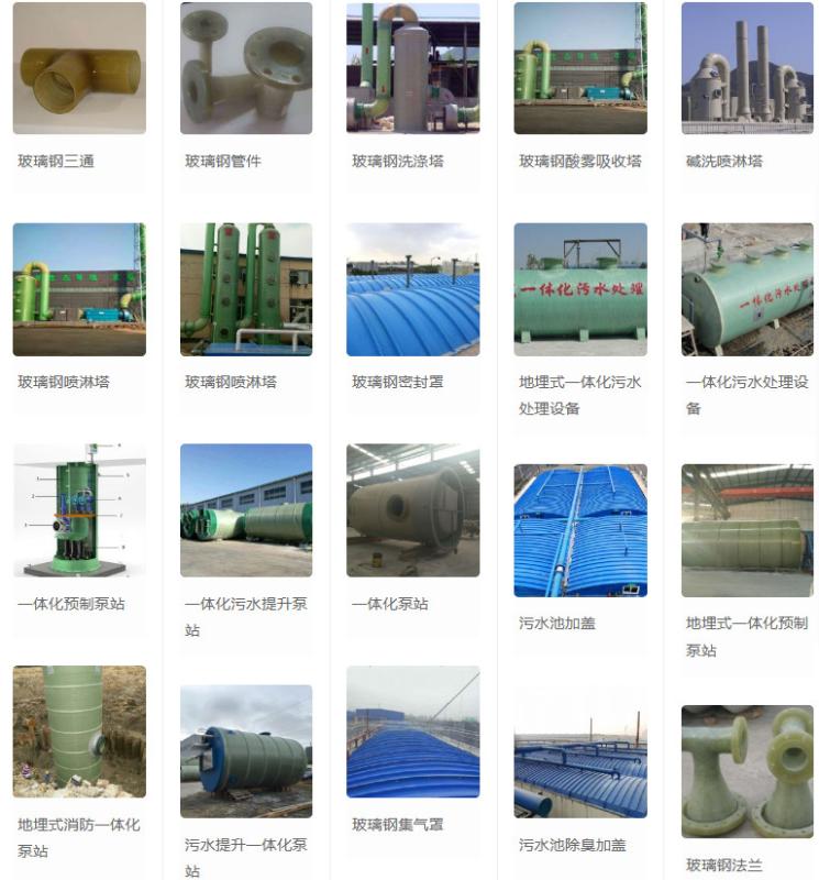 Verifizierter China-Lieferant - Weifang Yongda FRP Co., Ltd.