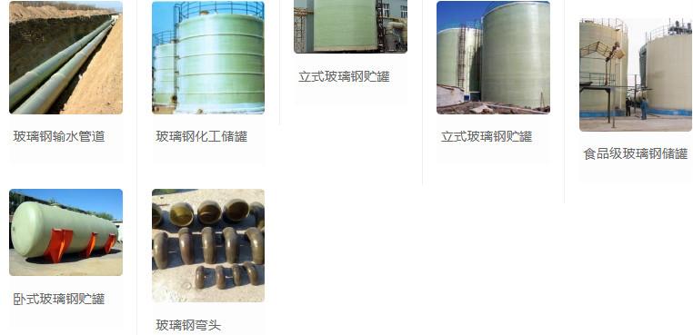 Geverifieerde leverancier in China: - Weifang Yongda FRP Co., Ltd.