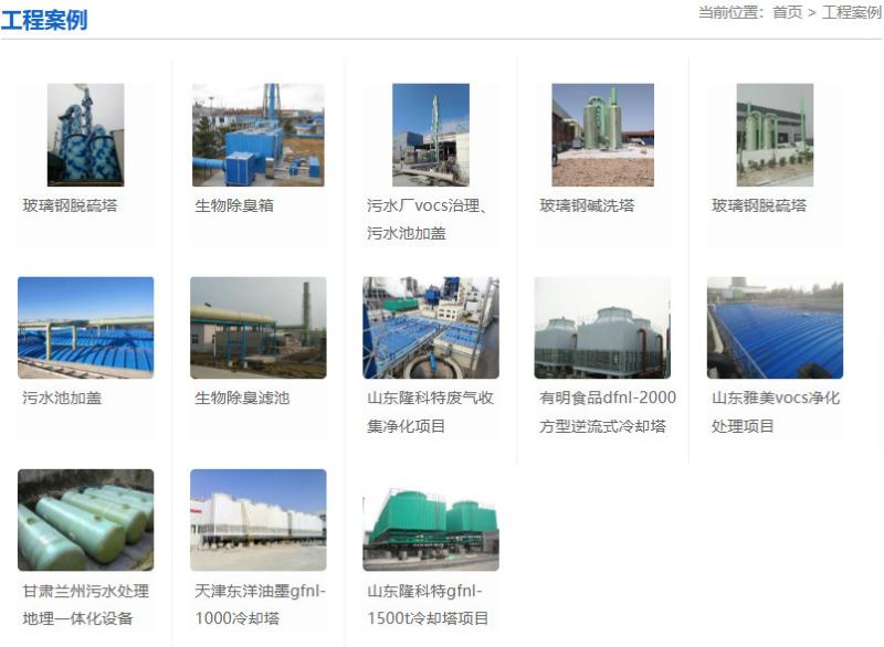 Geverifieerde leverancier in China: - Weifang Yongda FRP Co., Ltd.