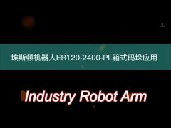 Estun Robot Arm Er120-R2400-Pl Use For Consumer Goods Logistics Industry