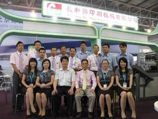 Verified China supplier - Dongguan City Cheung Wo Hing Printing Machinery Co., Ltd.