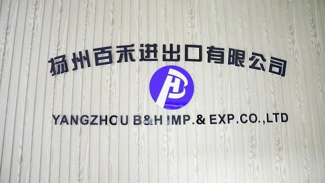 Verified China supplier - Yangzhou B&H Import And Export Co., Ltd.