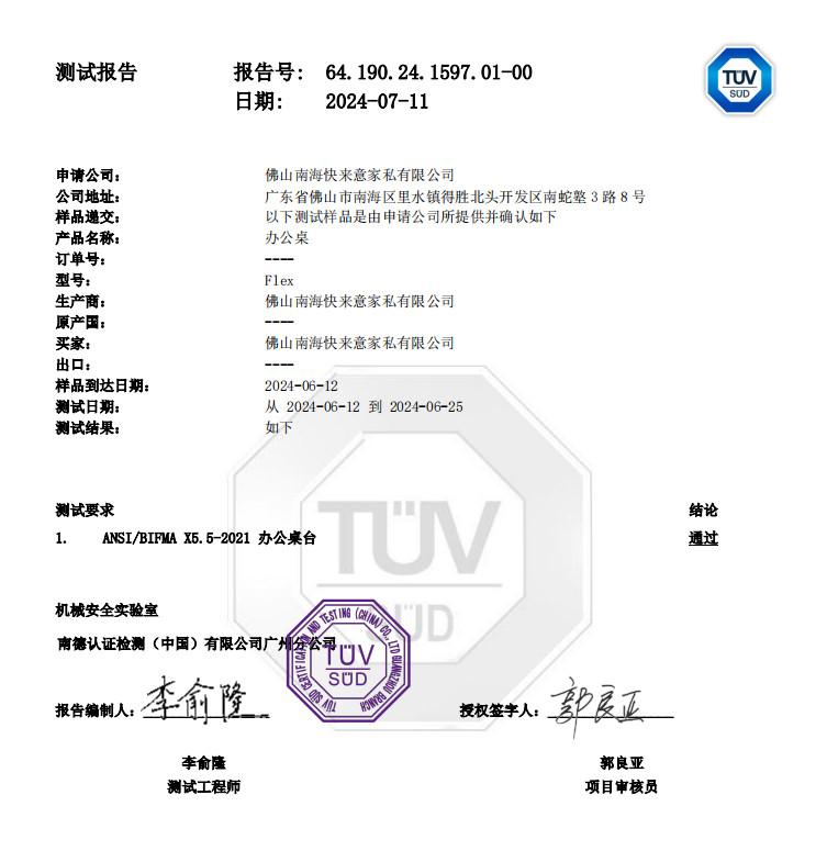 The TÜV SÜD Certification and Testing - B.one Furniture Co., Ltd.