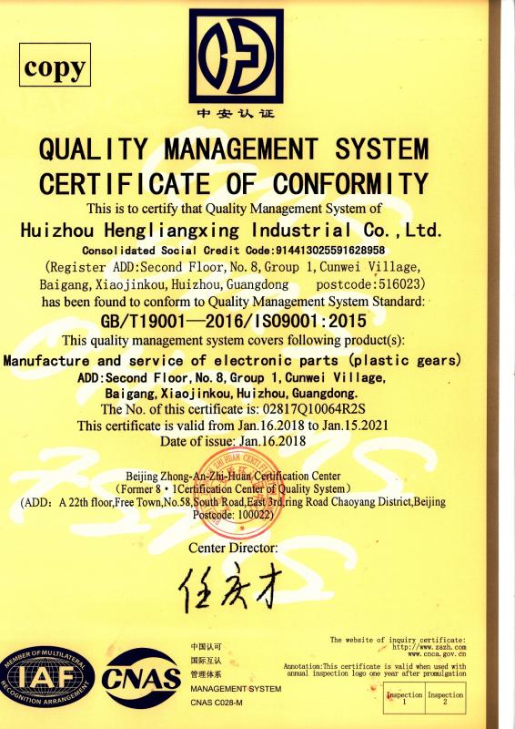 ISO9001 - Huizhou Hengliangxing Industrial Co., Ltd.